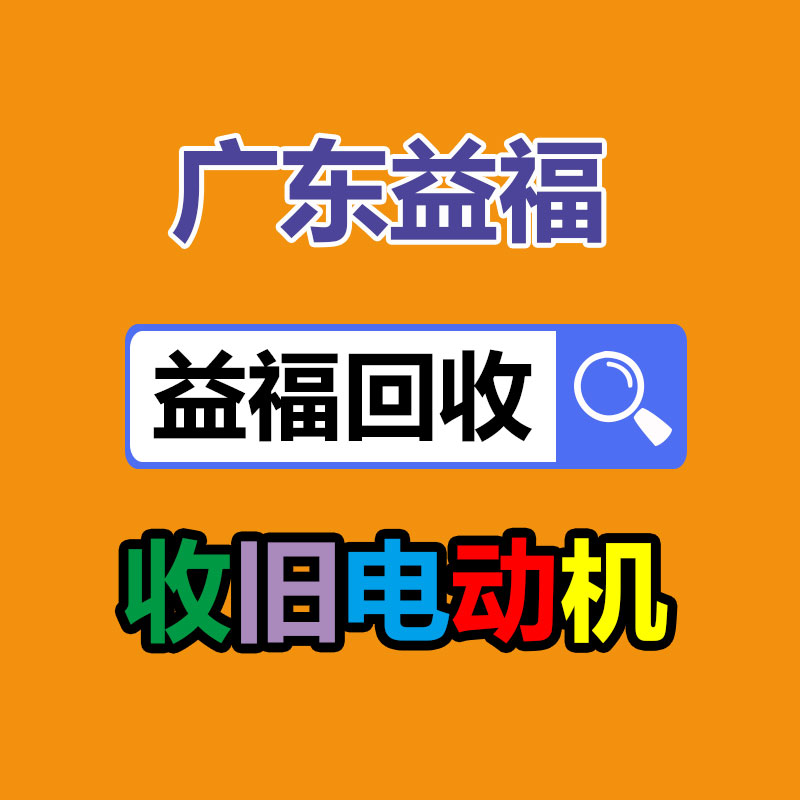 廣州二手電纜回收公司：二手奢侈品商場哪些品牌的包包能回收