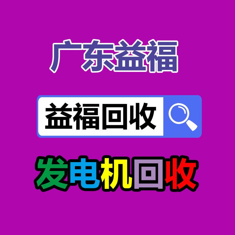廣州二手電纜回收公司：回收廢金屬的財富潛能