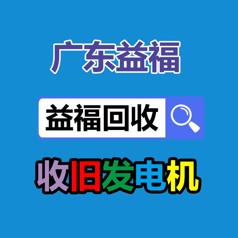 廣州二手電纜回收公司：變現難！二手集市上奢侈品回收價大打折扣
